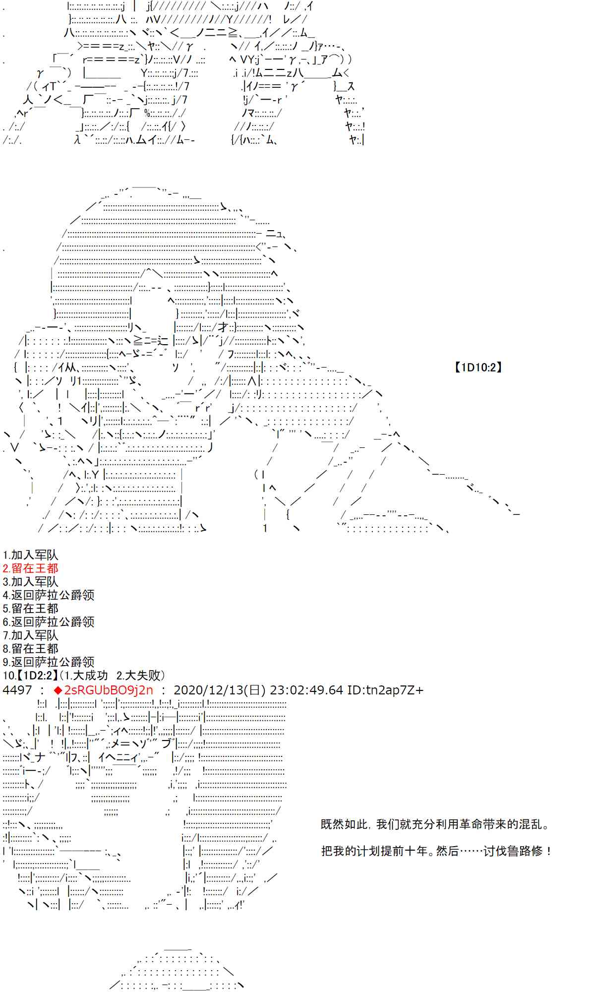 反派千金和石田三成 - 42話(1/2) - 5