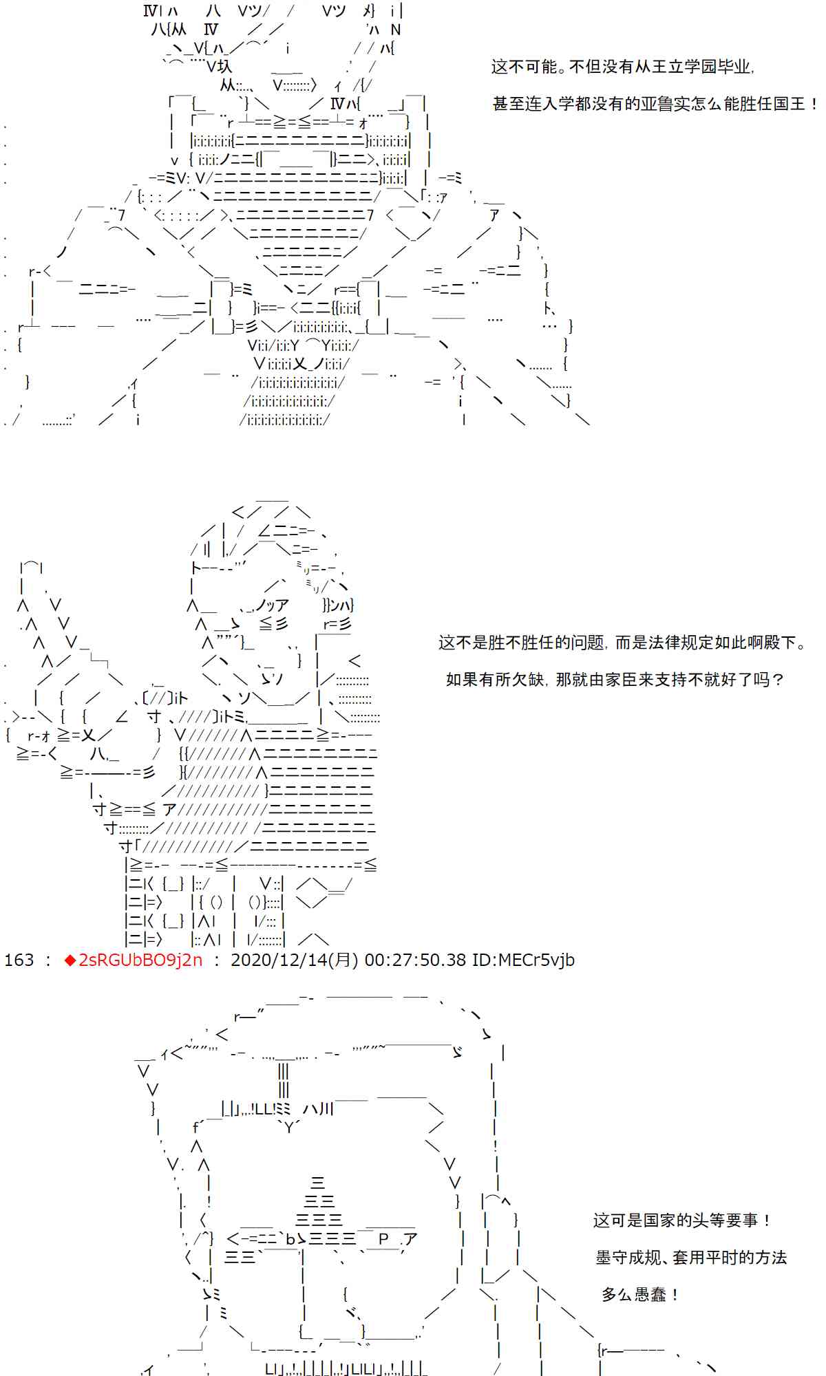 反派千金和石田三成 - 42話(1/2) - 6