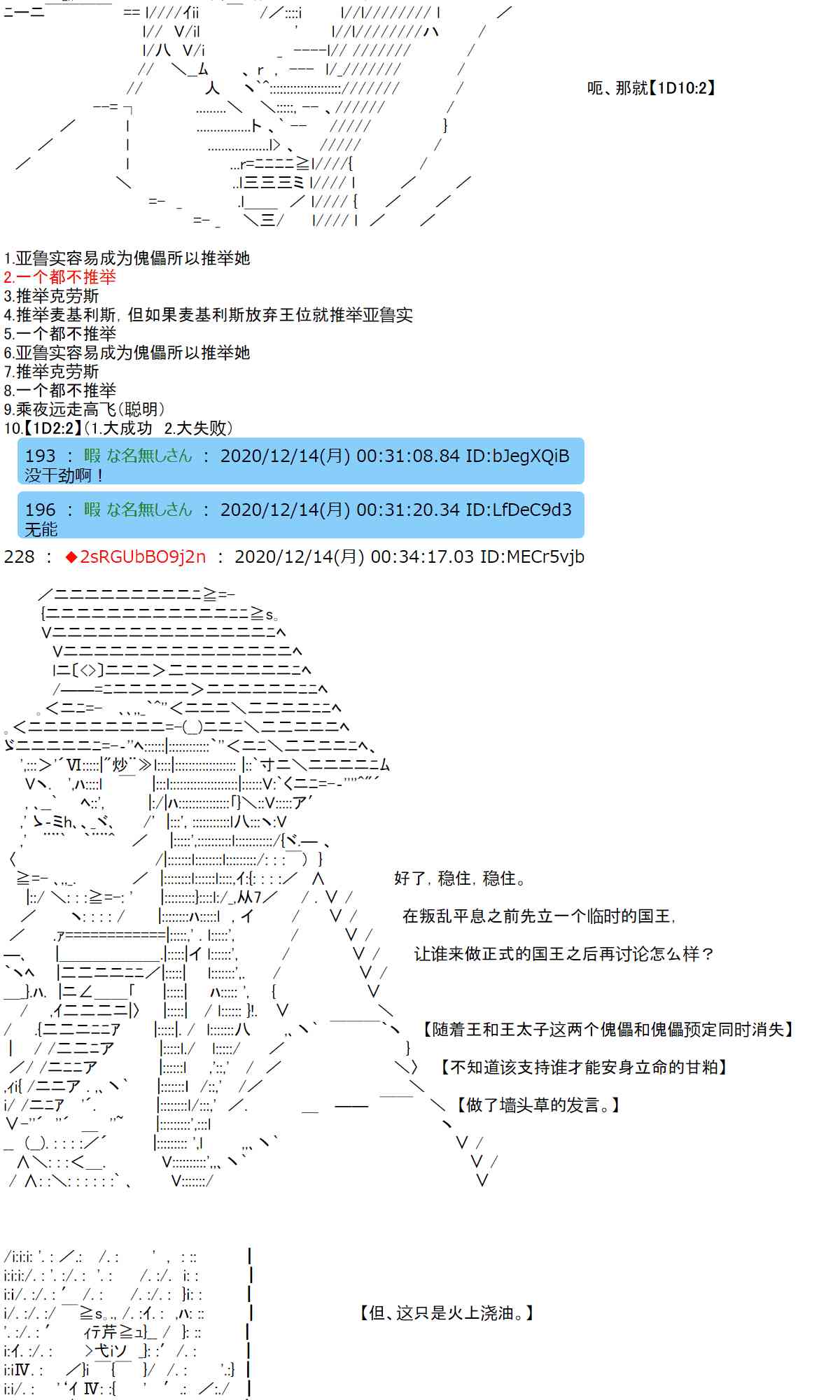 反派千金和石田三成 - 42話(1/2) - 8