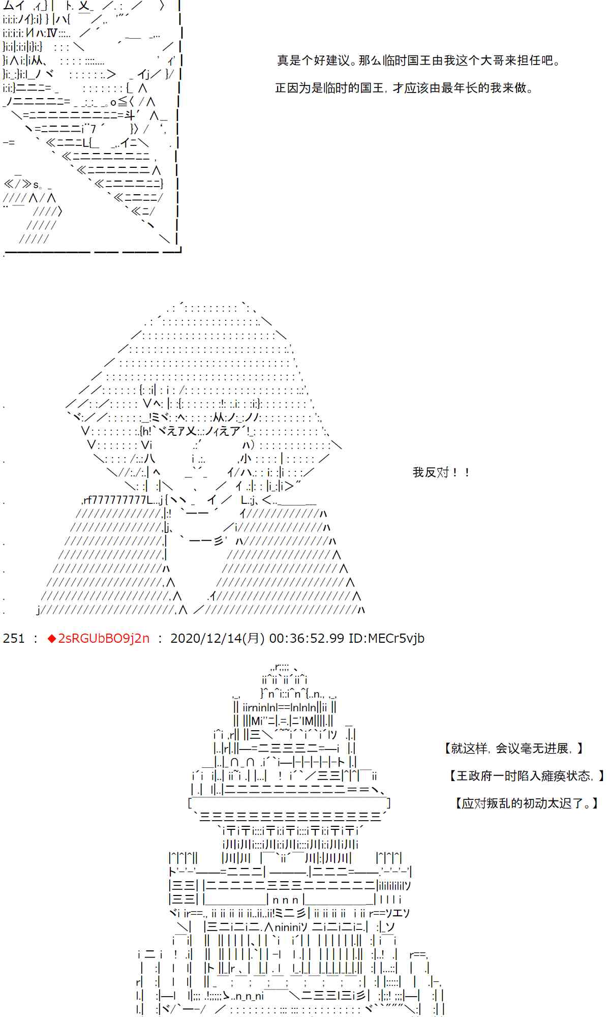 反派千金和石田三成 - 42話(1/2) - 1