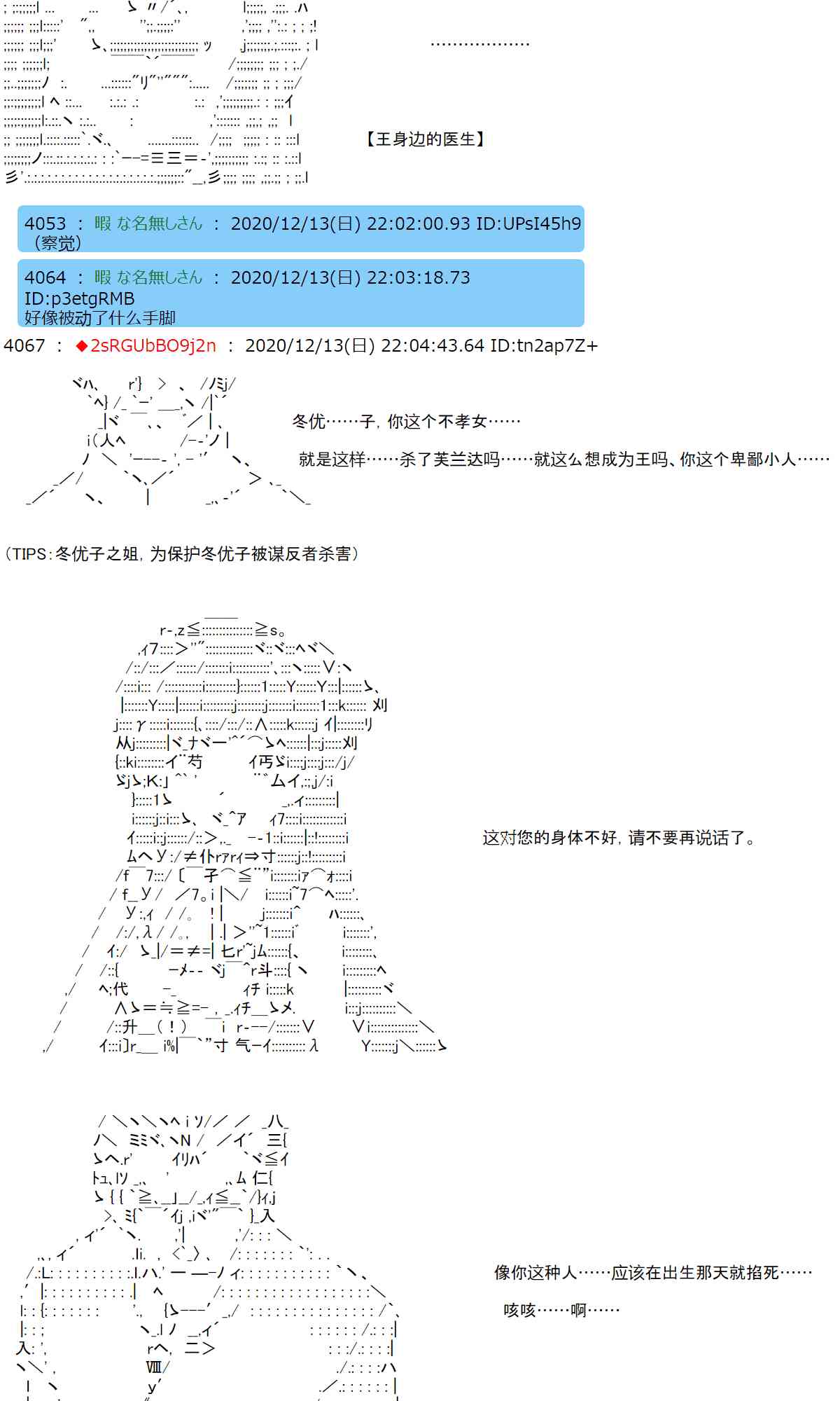 反派千金和石田三成 - 42話(1/2) - 5