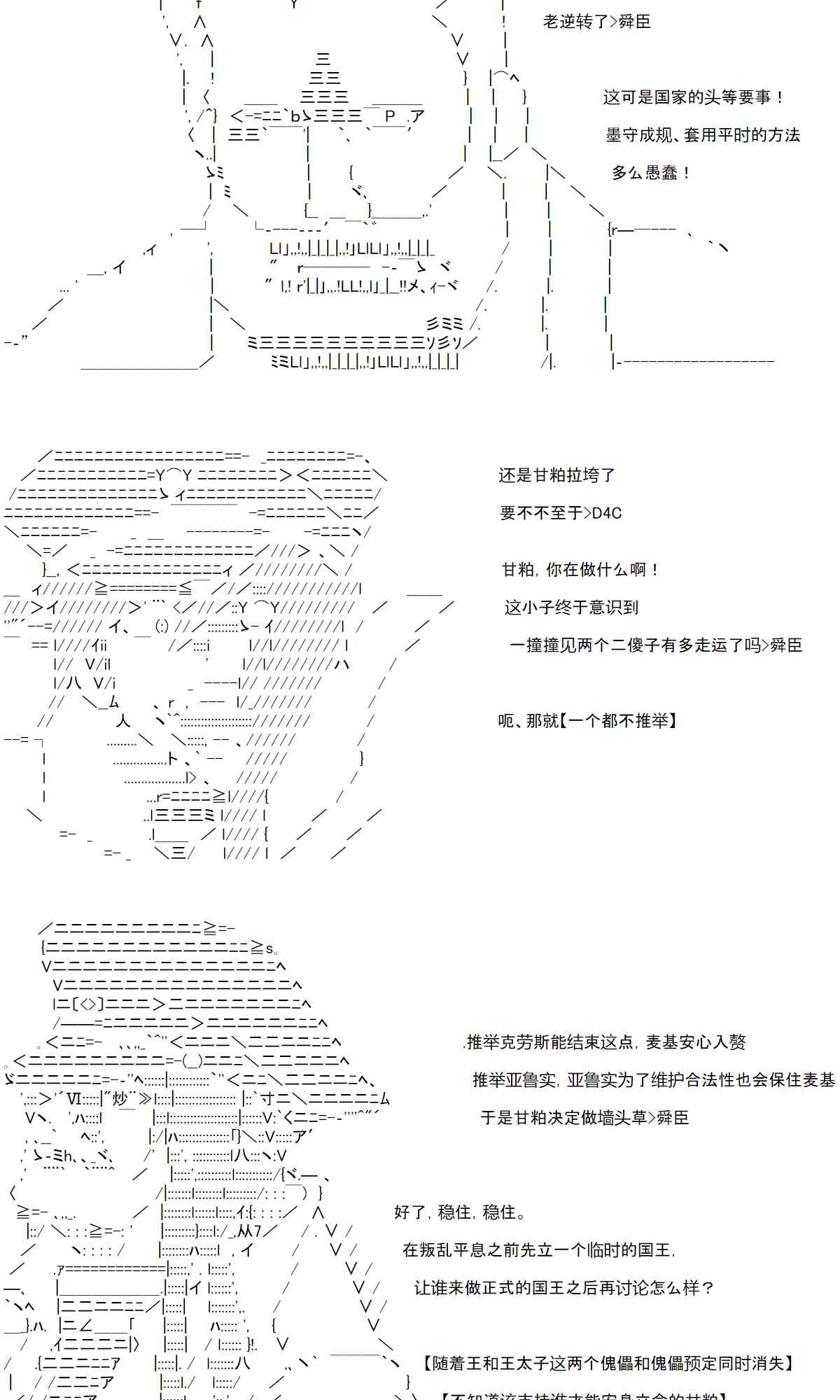 反派千金和石田三成 - 42話(2/2) - 3