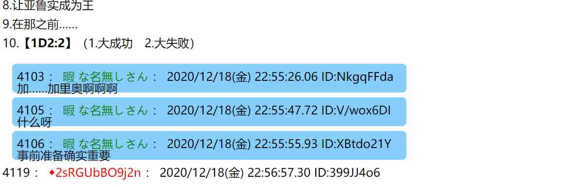 反派千金和石田三成 - 45話 - 4