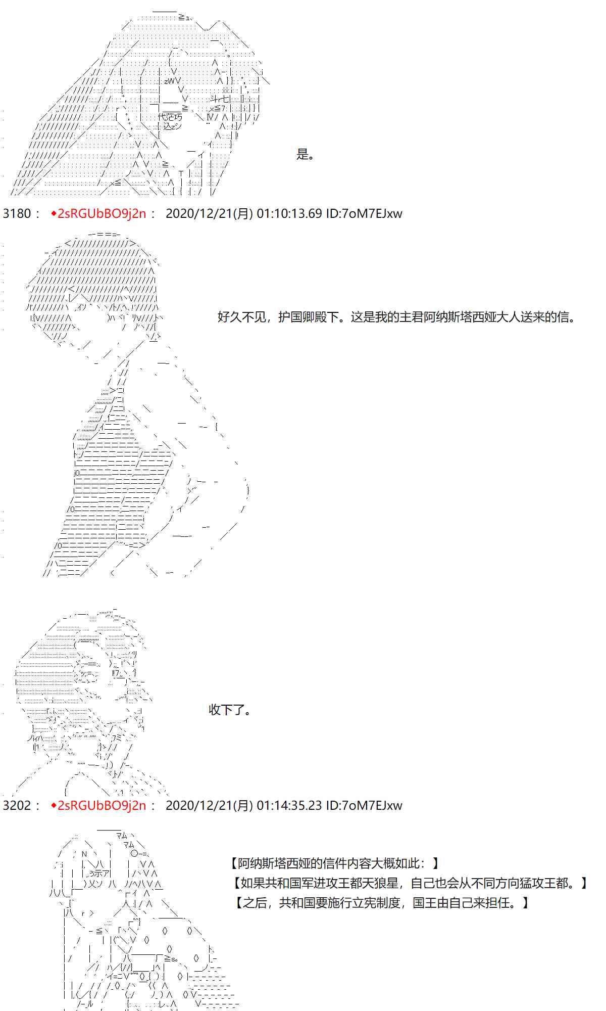 反派千金和石田三成 - 47話 - 3