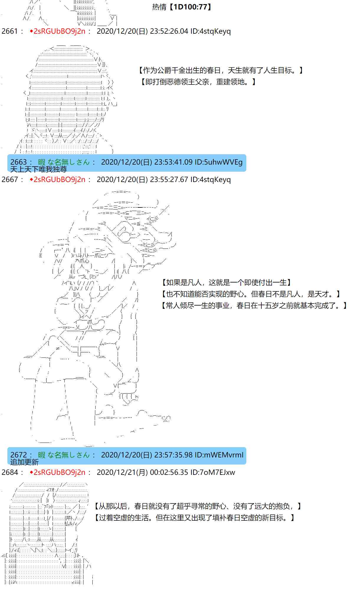 反派千金和石田三成 - 47話 - 5