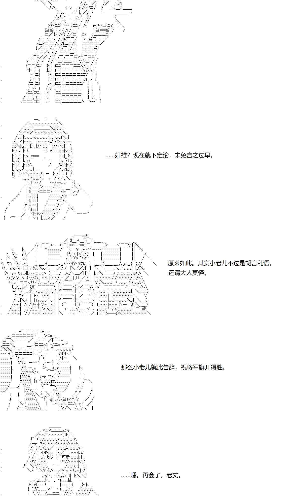 反派千金和石田三成 - 訂閱破三千慶賀回 - 2