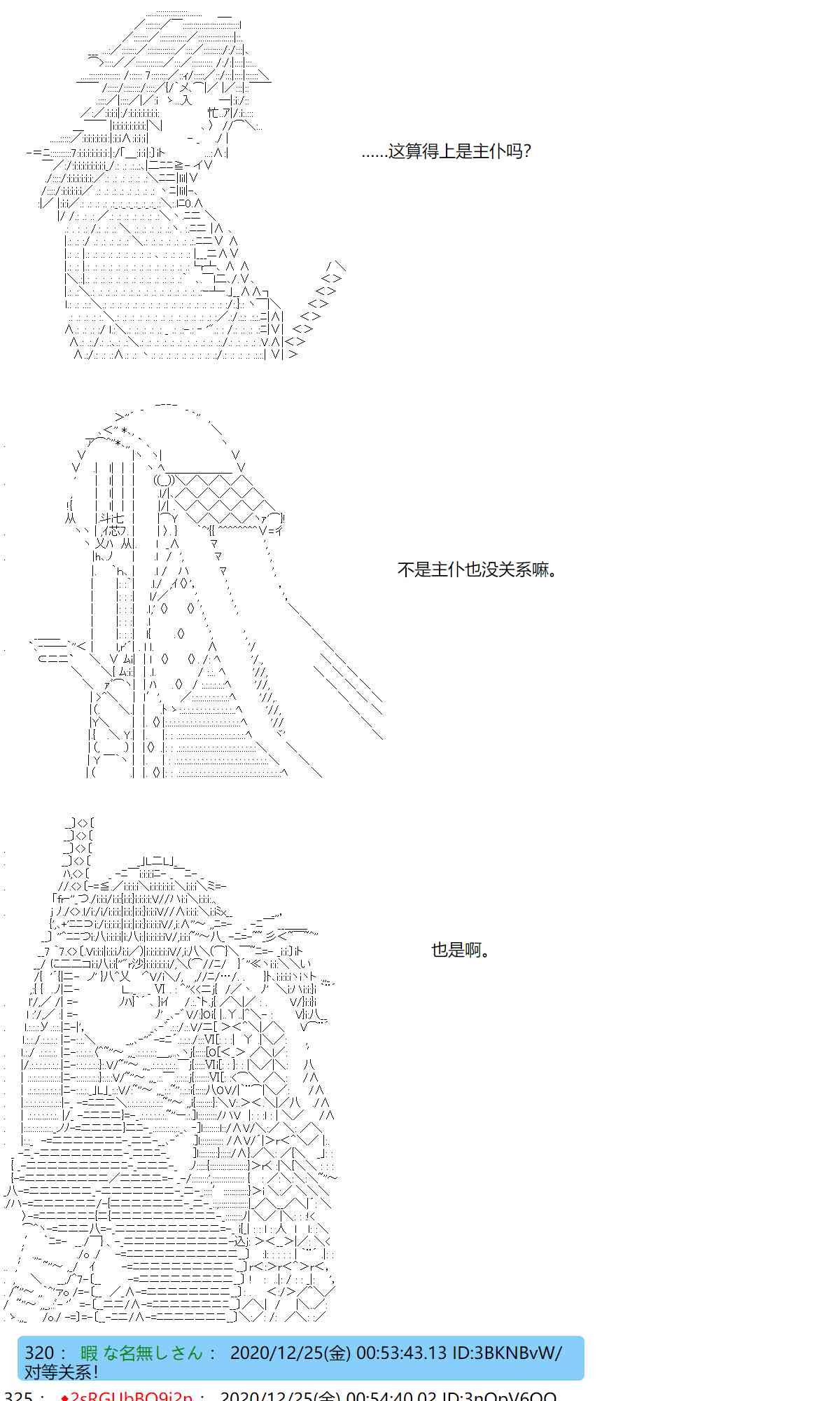 反派千金和石田三成 - 聖誕節特別篇 - 7