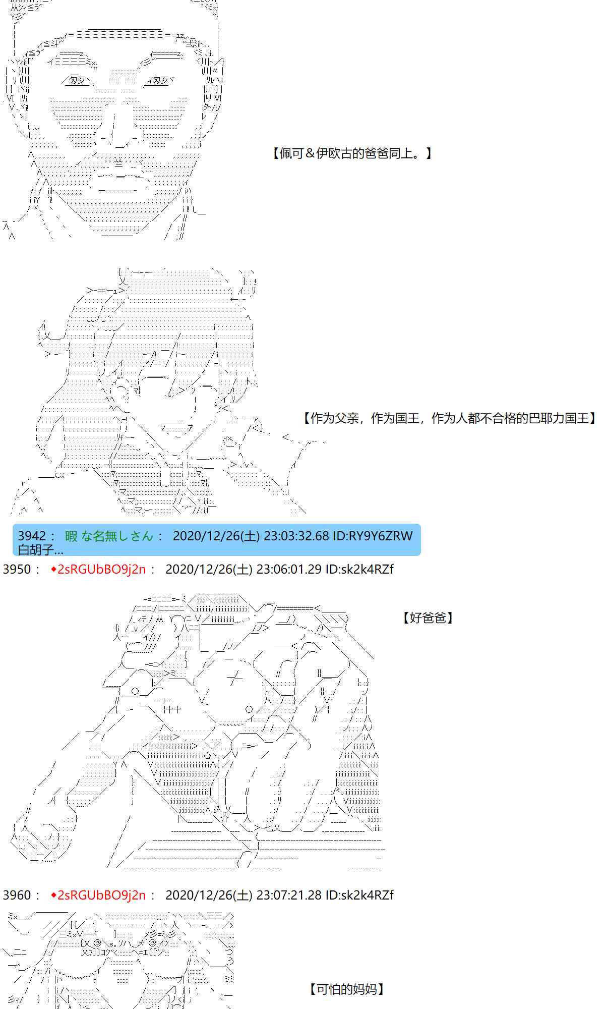 反派千金和石田三成 - 51話 - 2