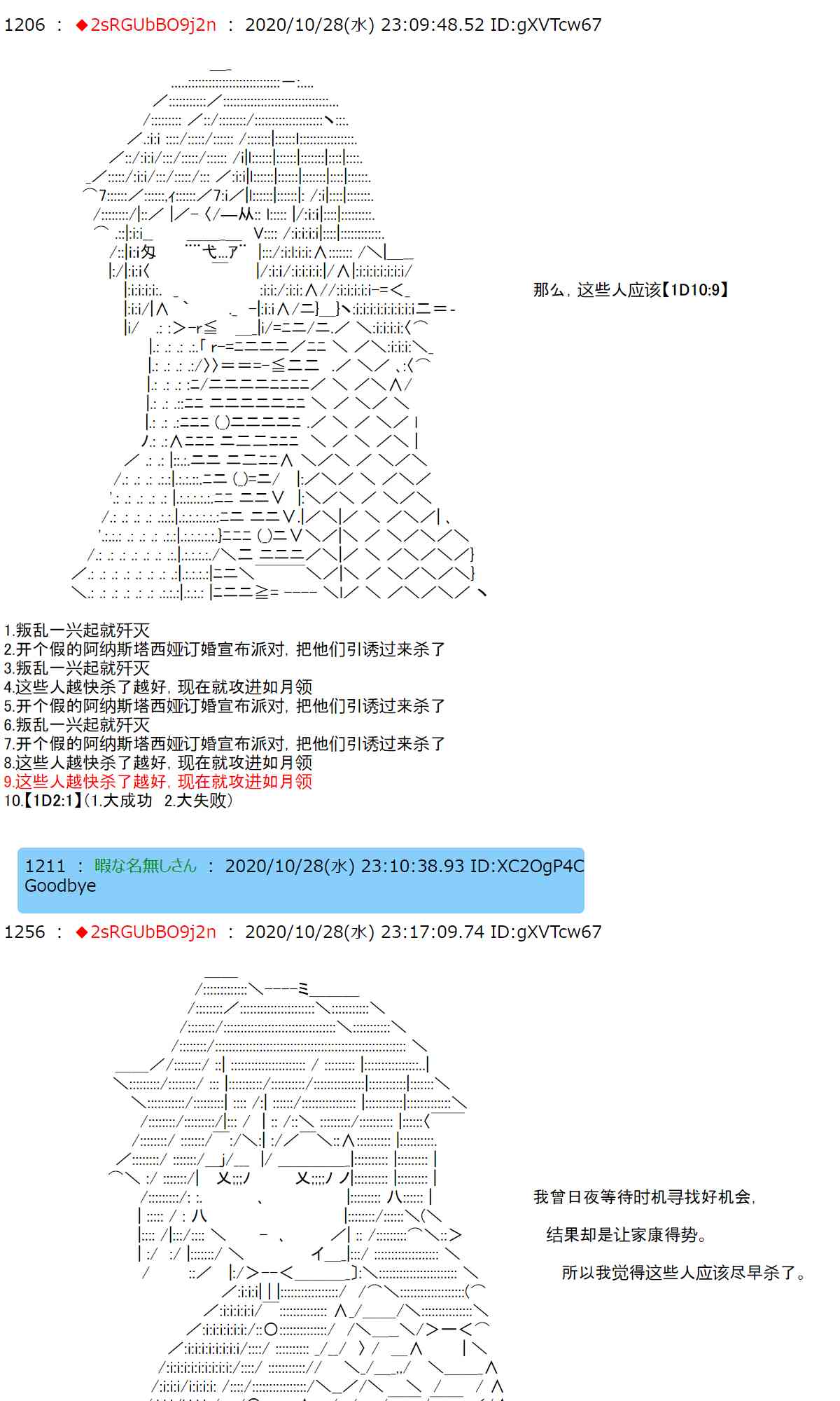 反派千金和石田三成 - 7話 - 3