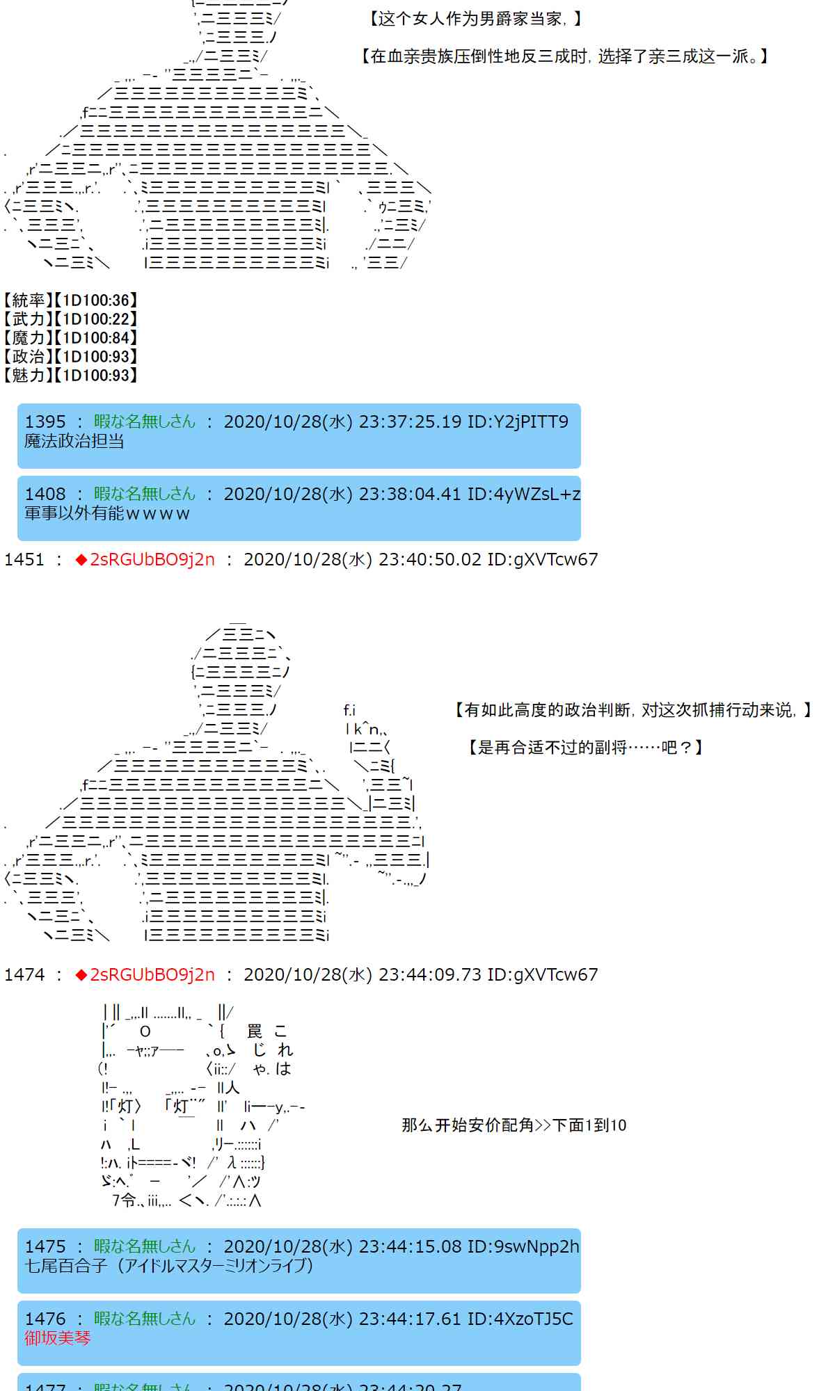 反派千金和石田三成 - 7話 - 2