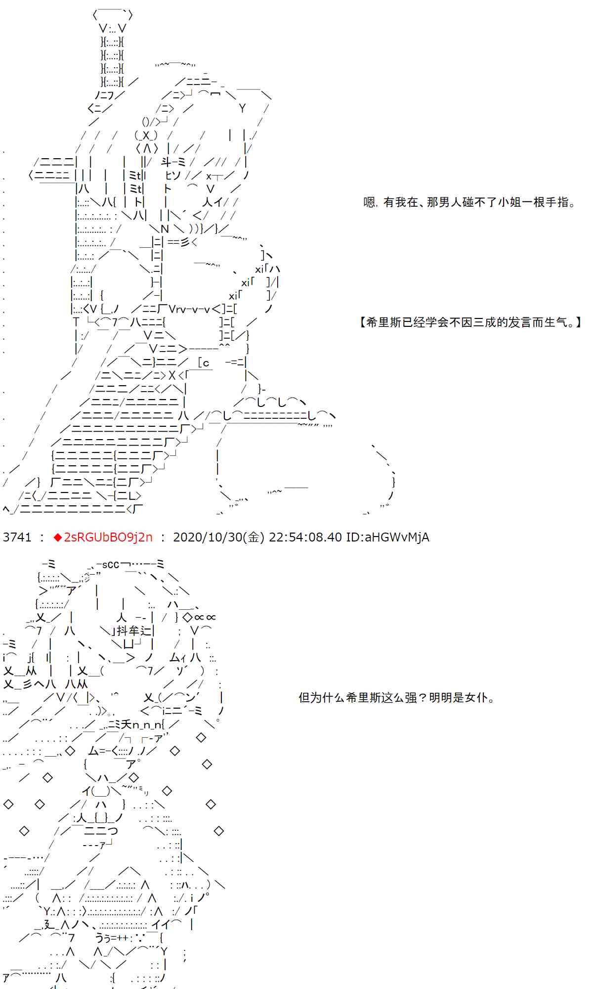 反派千金和石田三成 - 9話 - 2