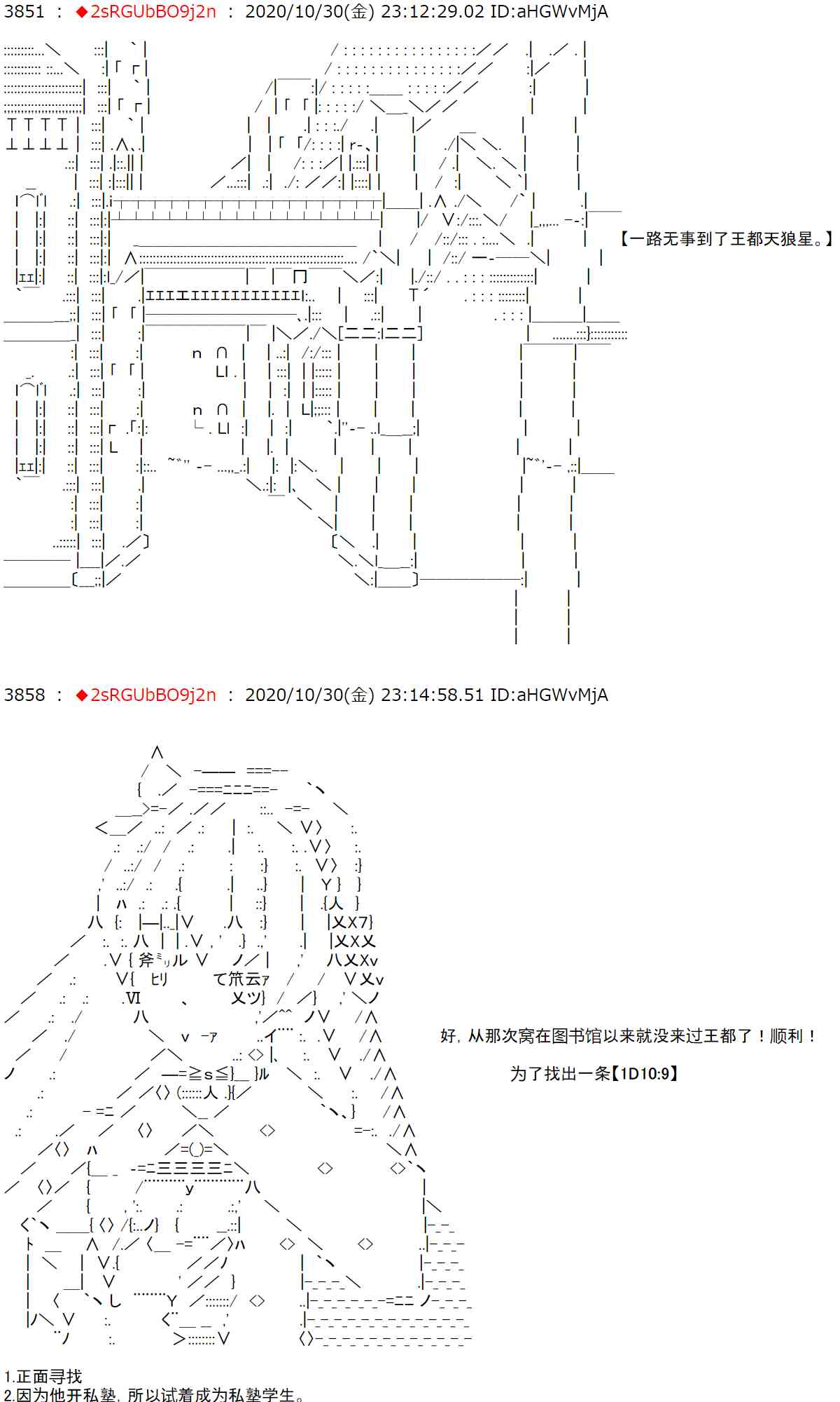 反派千金和石田三成 - 9話 - 7