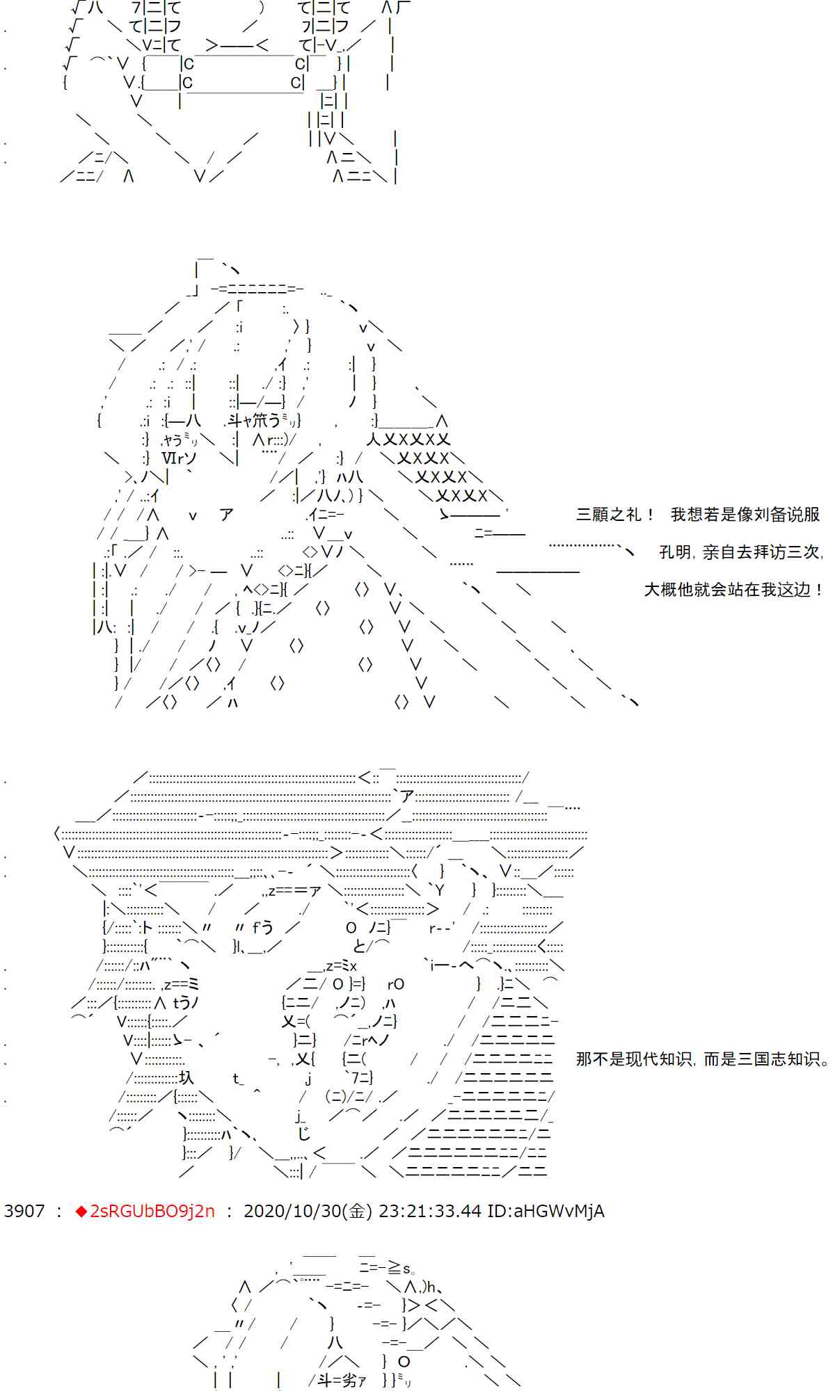 反派千金和石田三成 - 9話 - 1