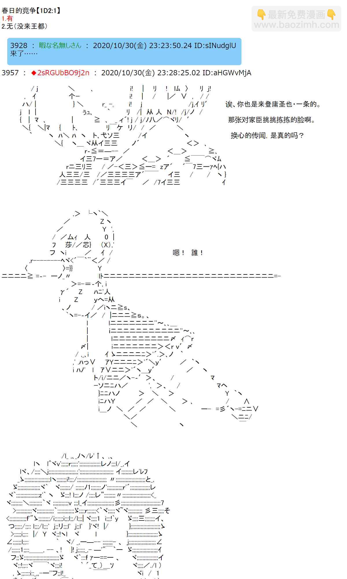 反派千金和石田三成 - 9話 - 4