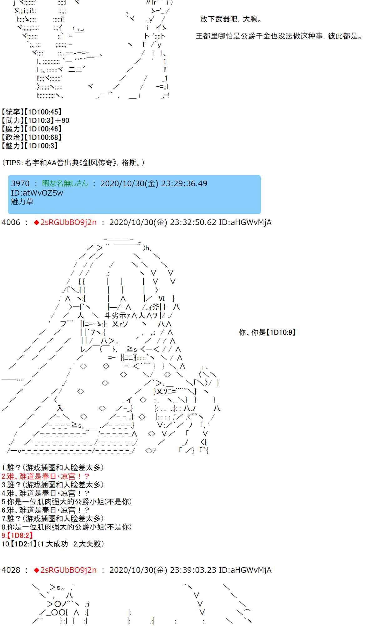 反派千金和石田三成 - 9話 - 5