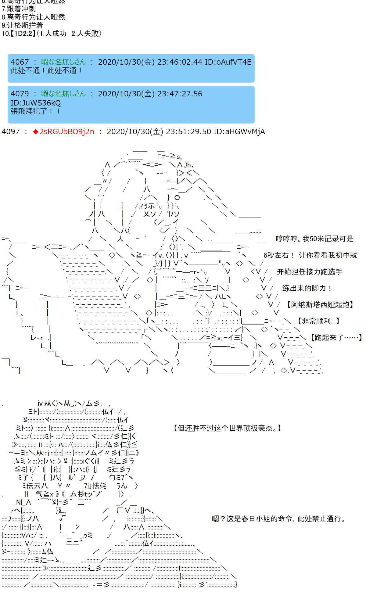 反派千金和石田三成 - 9話 - 1