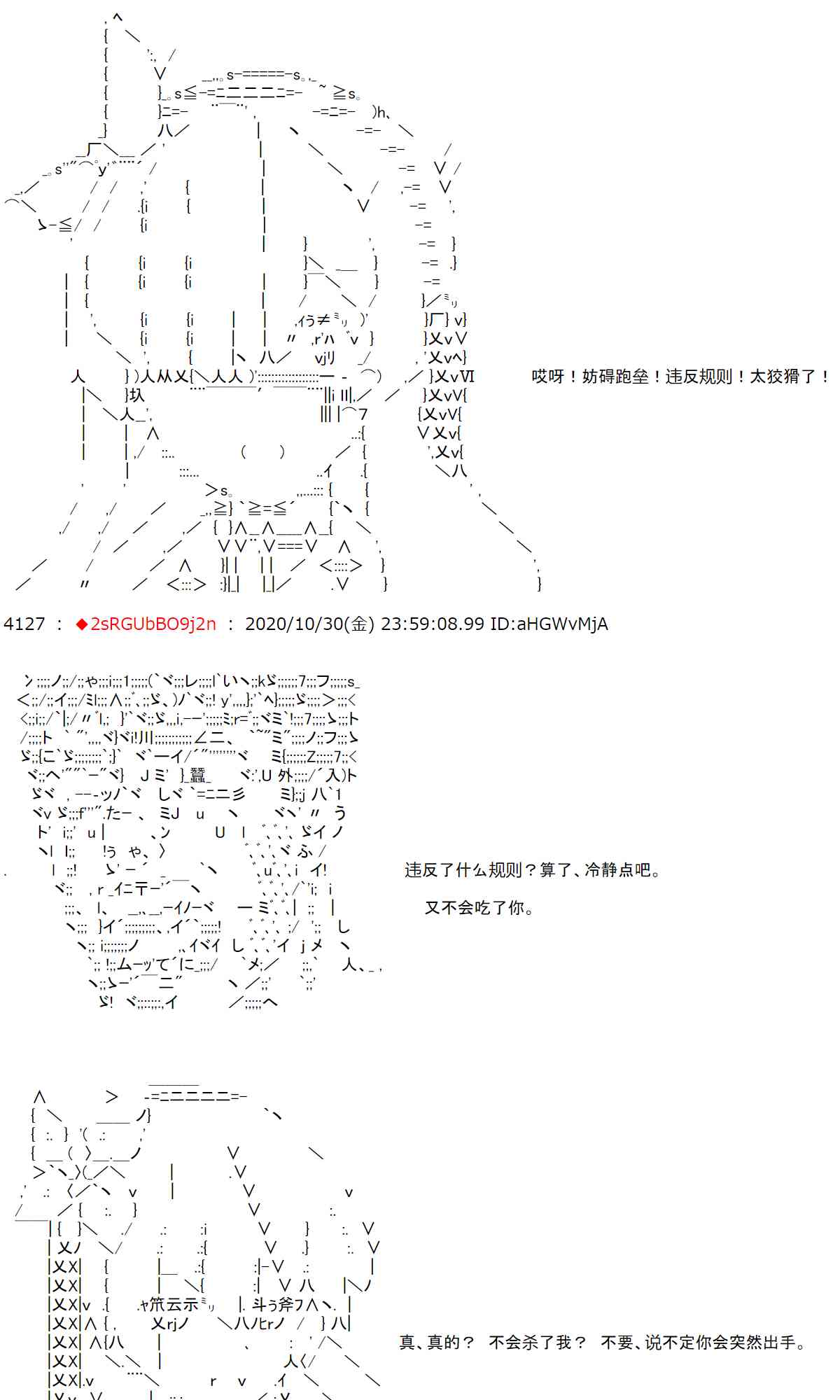 反派千金和石田三成 - 9話 - 2