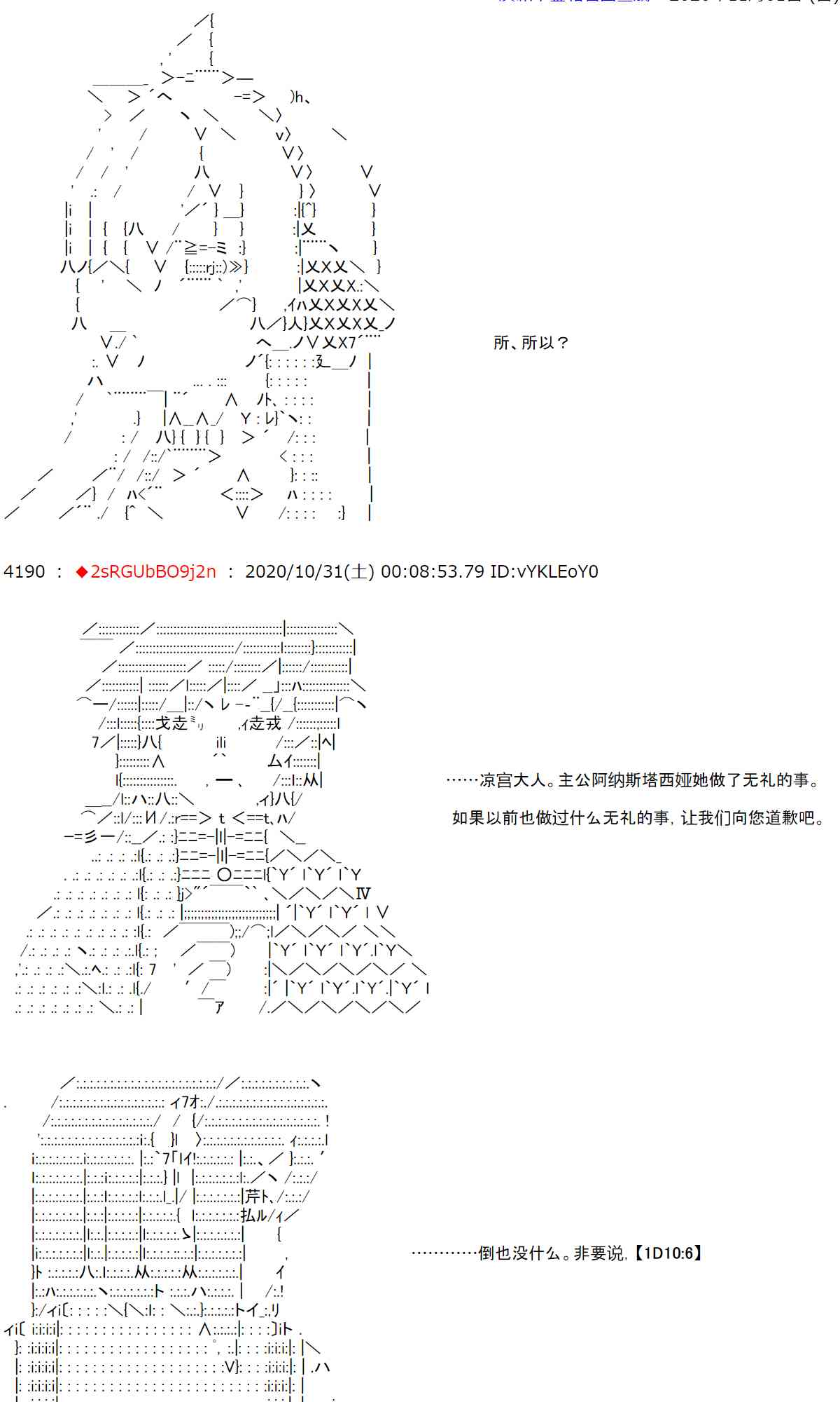 反派千金和石田三成 - 9話 - 4