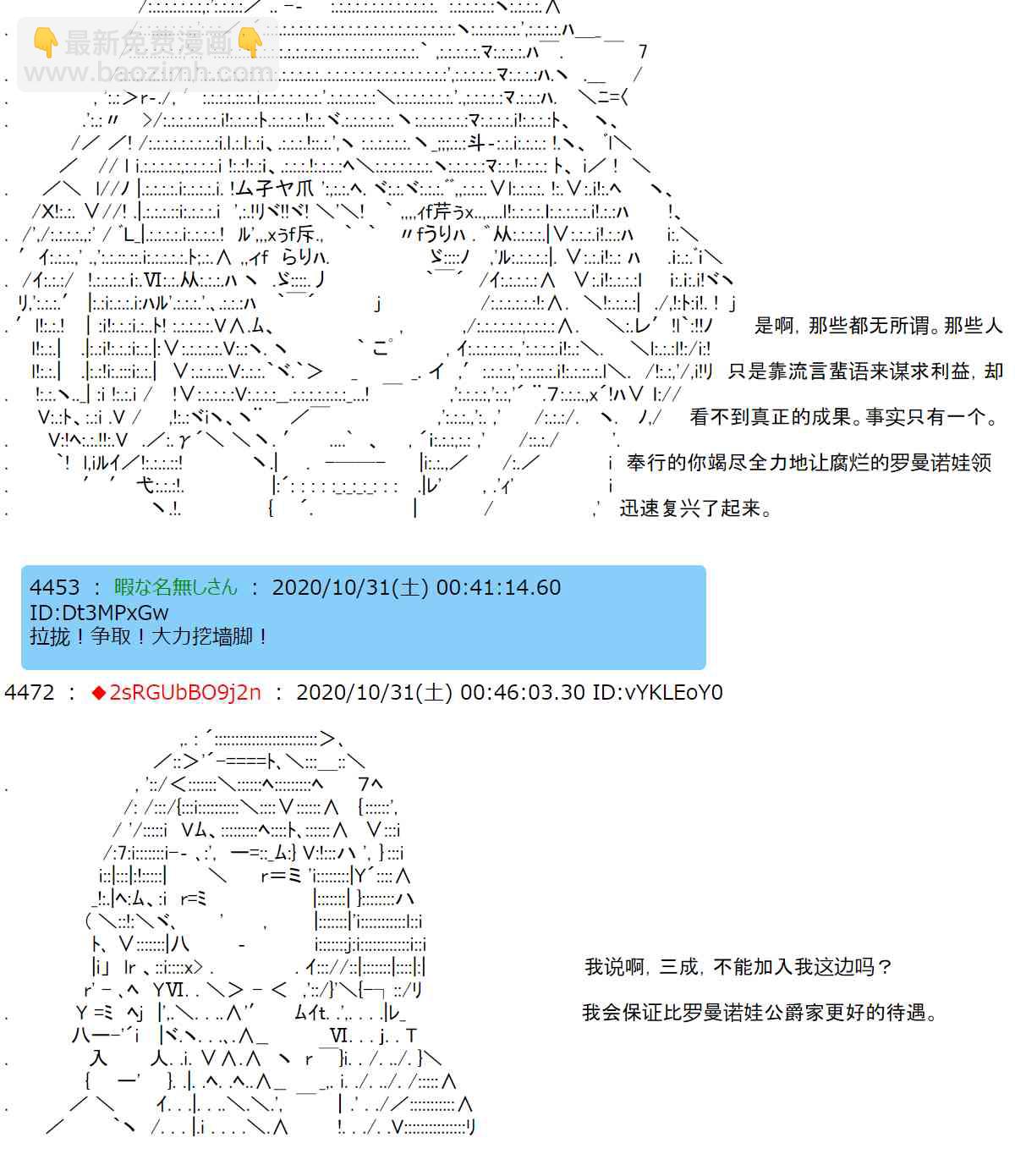 反派千金和石田三成 - 9話 - 4