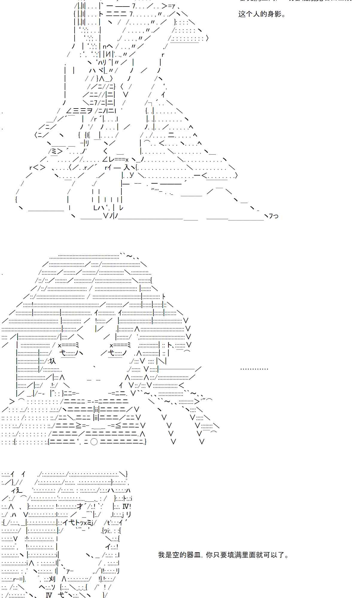 反派千金和石田三成 - 9話 - 8