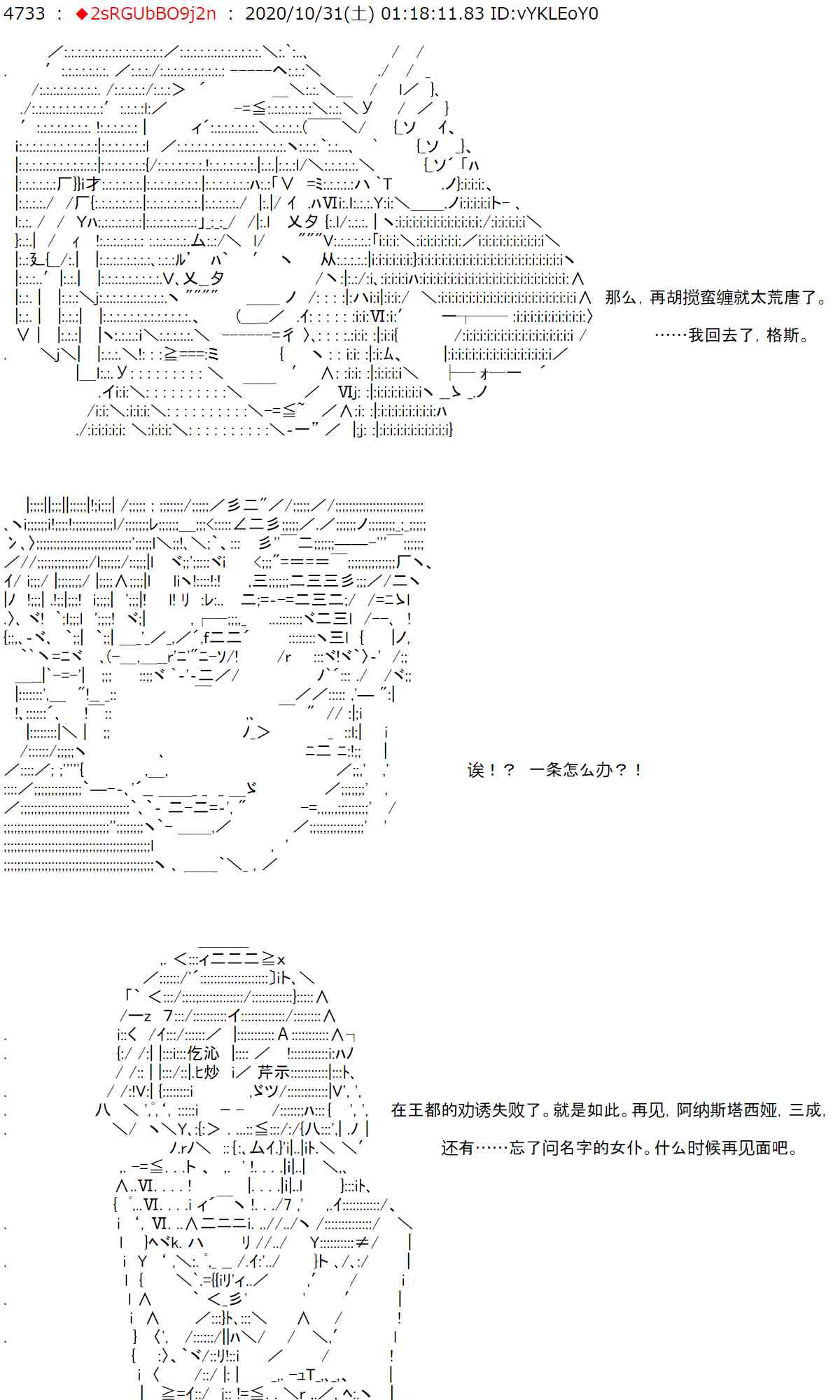 反派千金和石田三成 - 9話 - 4