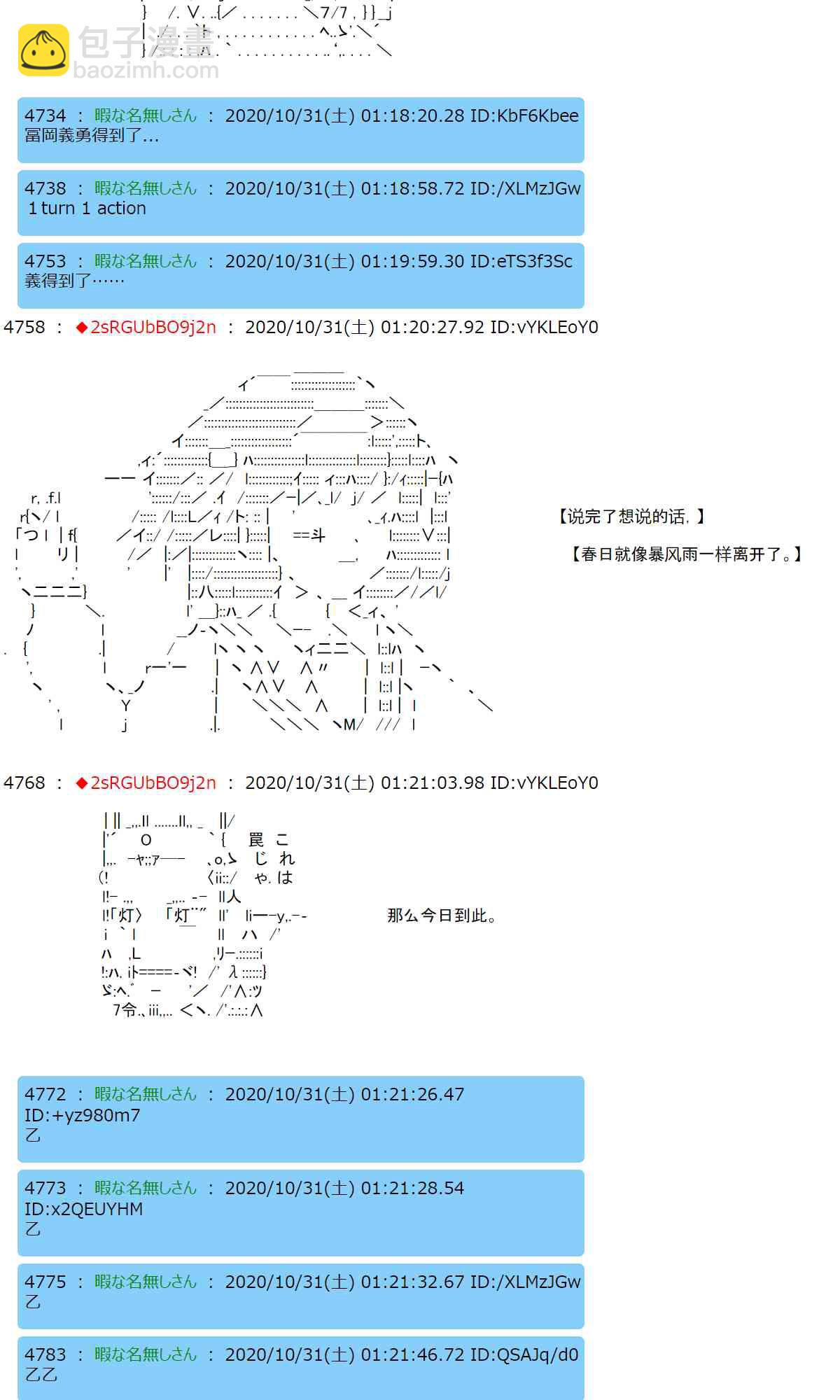 反派千金和石田三成 - 9話 - 5