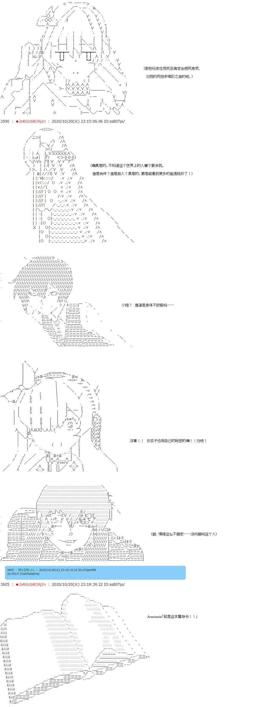 反派千金和石田三成  反派千金似乎在召喚三國志英雄(僞 - 第1話 C´mon！100%強大和120%溫柔的救世Hero - 1