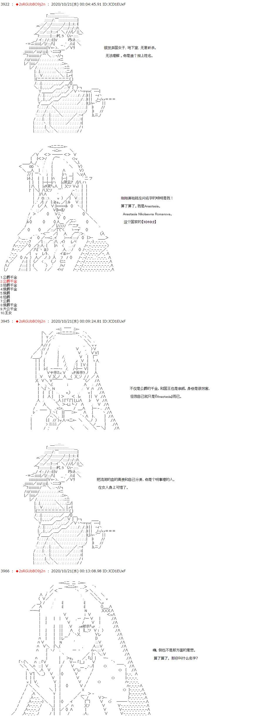 反派千金和石田三成  反派千金似乎在召喚三國志英雄(僞 - 第1話 C´mon！100%強大和120%溫柔的救世Hero - 1