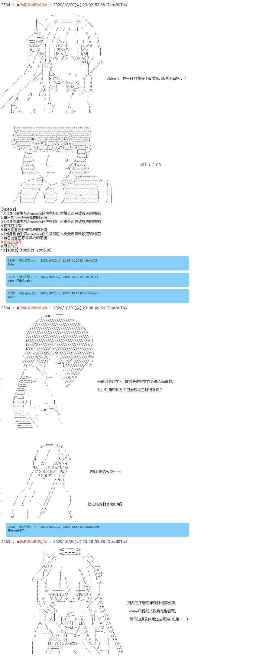 反派千金和石田三成  反派千金似乎在召唤三国志英雄(伪 - 第1话 C´mon！100%强大和120%温柔的救世Hero - 3