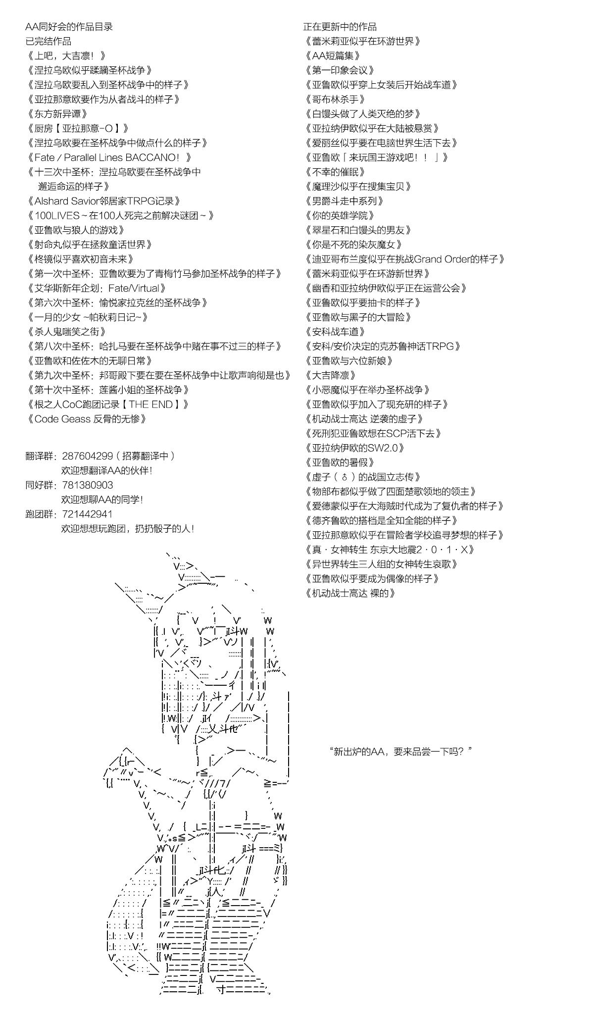 反派千金和石田三成  反派千金似乎在召唤三国志英雄(伪 - 第2话 - 1