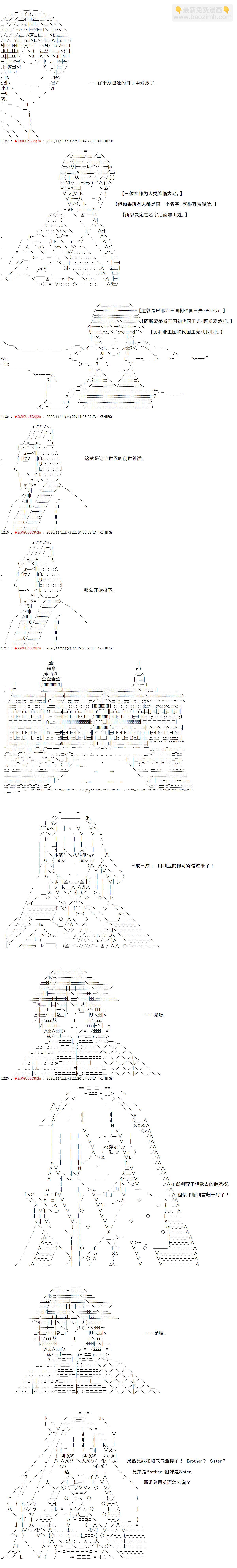 反派千金和石田三成  反派千金似乎在召唤三国志英雄(伪 - 第18话 - 2