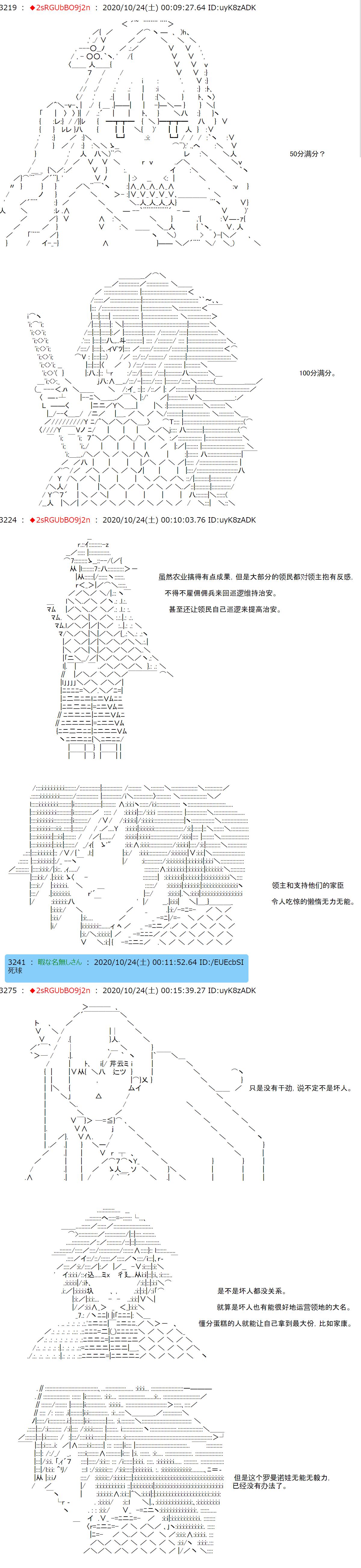 反派千金和石田三成  反派千金似乎在召喚三國志英雄(僞 - 第3話 如果覺得自己的生死大事讓那個主人公掌握着也行，那就隨你的便吧 - 4