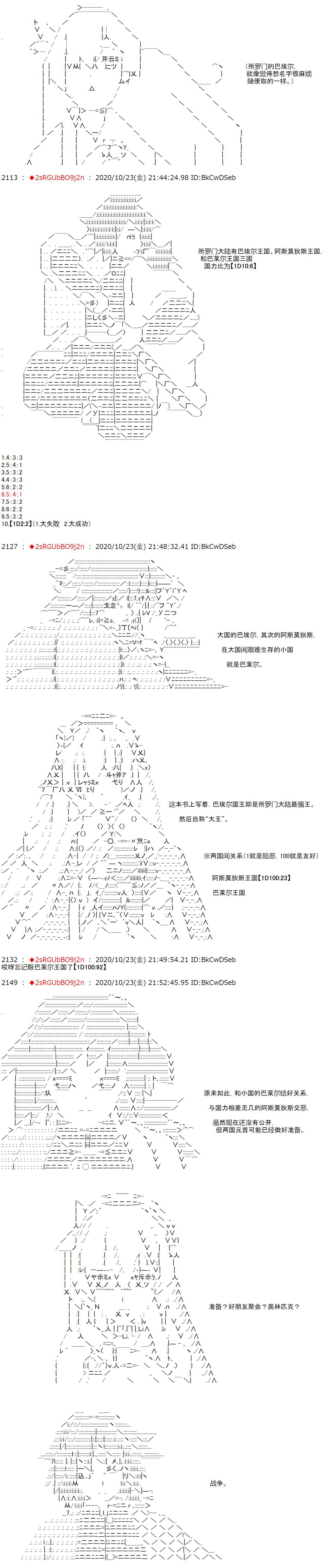 反派千金和石田三成  反派千金似乎在召喚三國志英雄(僞 - 第3話 如果覺得自己的生死大事讓那個主人公掌握着也行，那就隨你的便吧 - 2