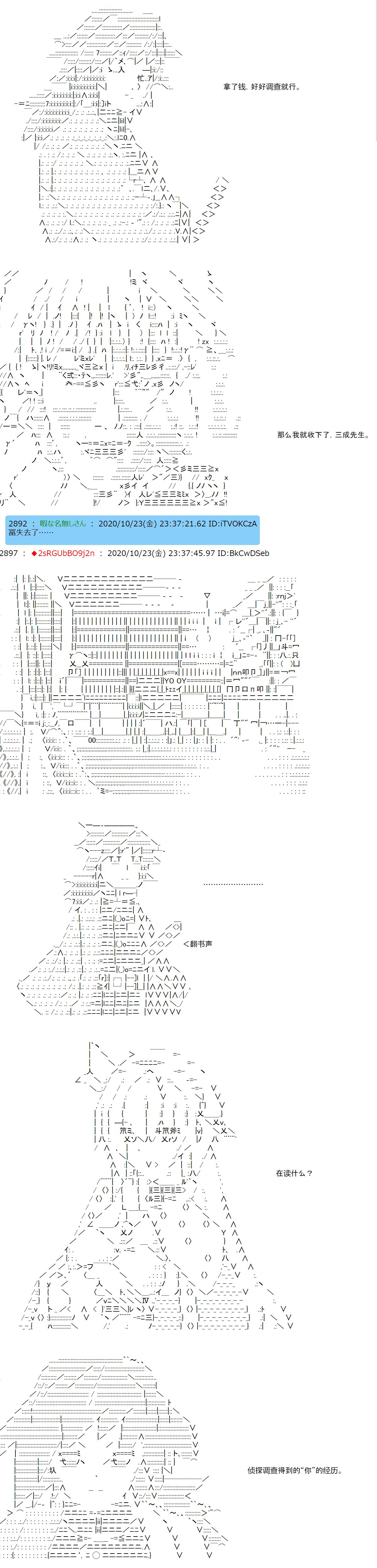 反派千金和石田三成  反派千金似乎在召唤三国志英雄(伪 - 第3话 如果觉得自己的生死大事让那个主人公掌握着也行，那就随你的便吧 - 1