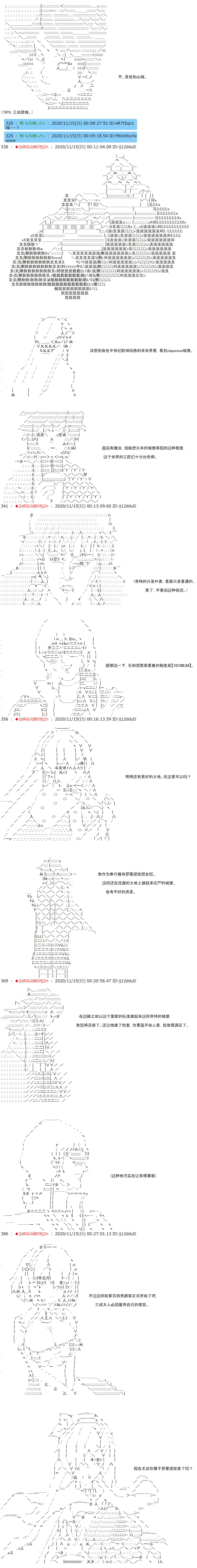 反派千金和石田三成  反派千金似乎在召唤三国志英雄(伪 - 第21话 - 1