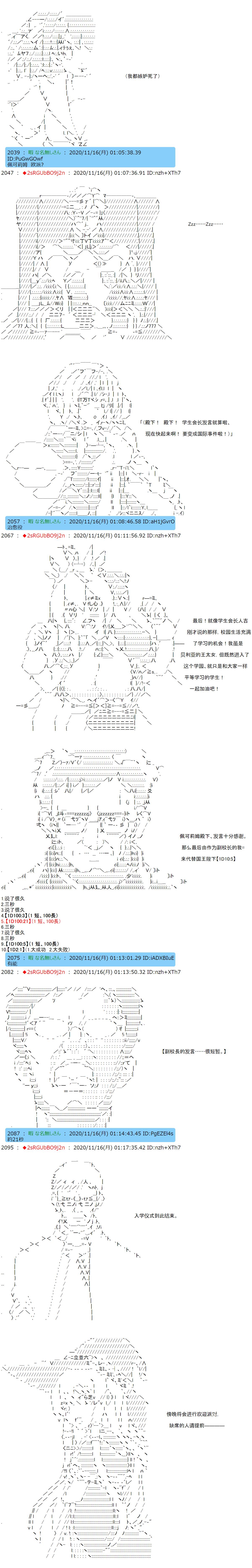 反派千金和石田三成  反派千金似乎在召唤三国志英雄(伪 - 第22话 - 1