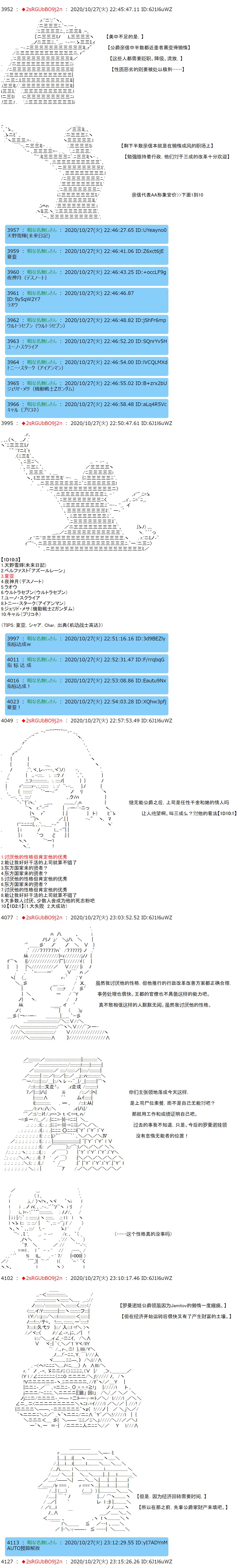 反派千金和石田三成  反派千金似乎在召喚三國志英雄(僞 - 第6話 - 1