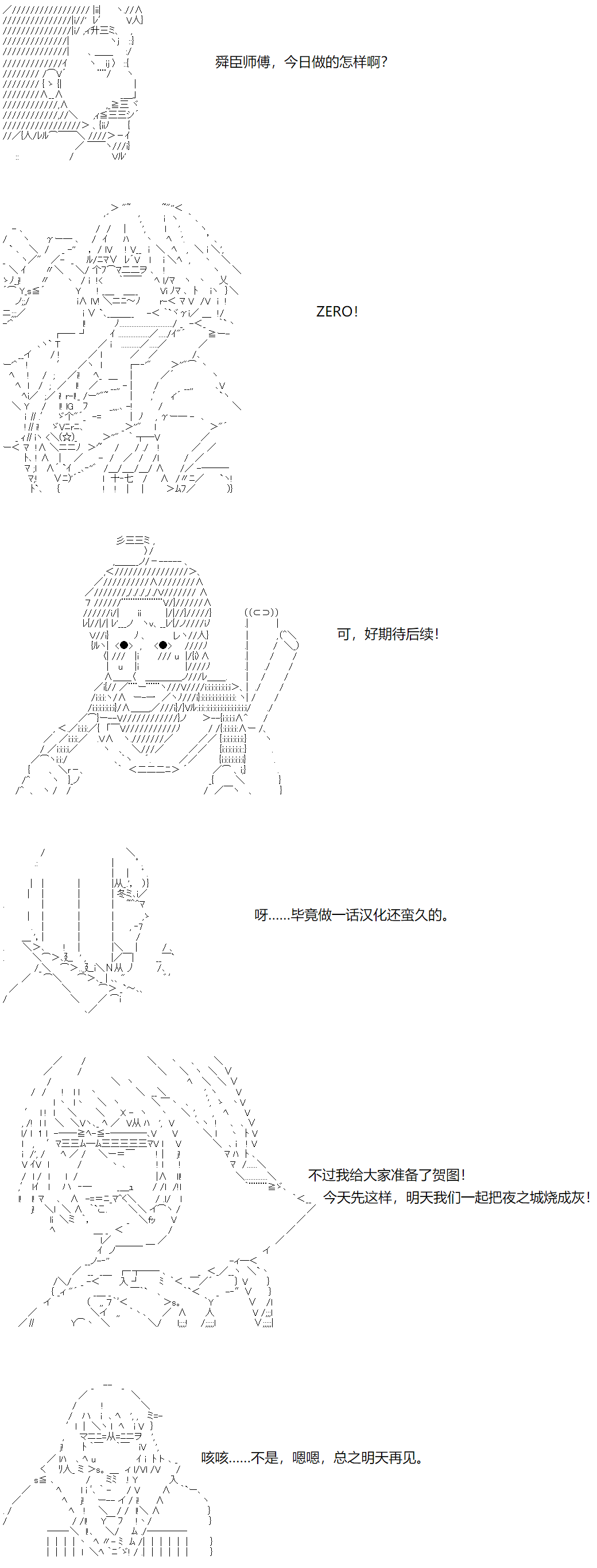 反派千金和石田三成  反派千金似乎在召唤三国志英雄(伪 - 订阅破三千庆贺回 - 1