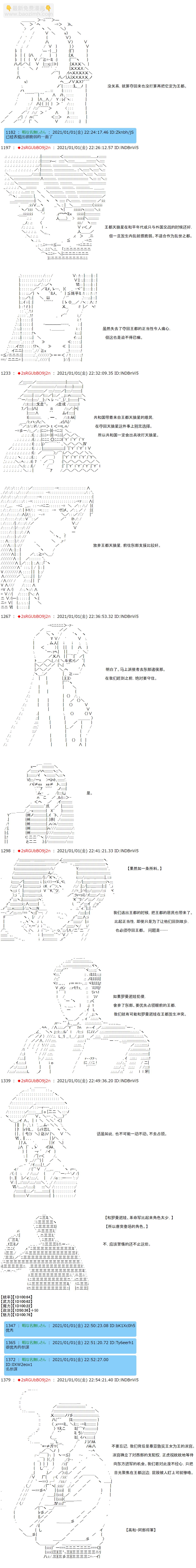 反派千金和石田三成  反派千金似乎在召唤三国志英雄(伪 - 第55话 - 1