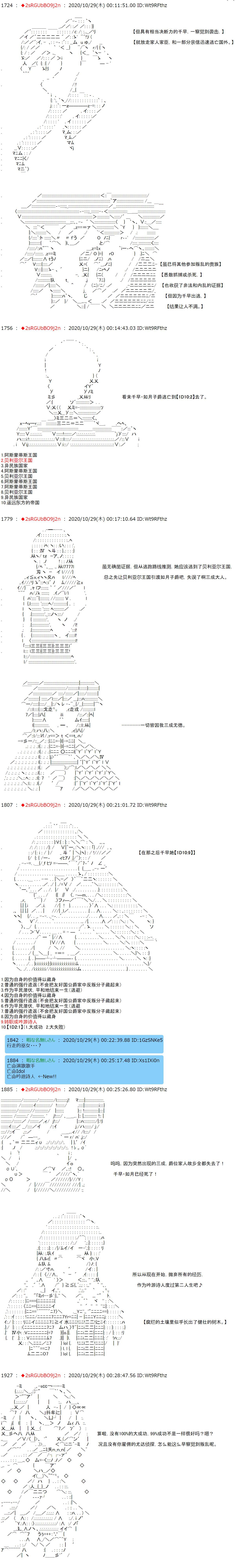 反派千金和石田三成  反派千金似乎在召唤三国志英雄(伪 - 第7话 - 1