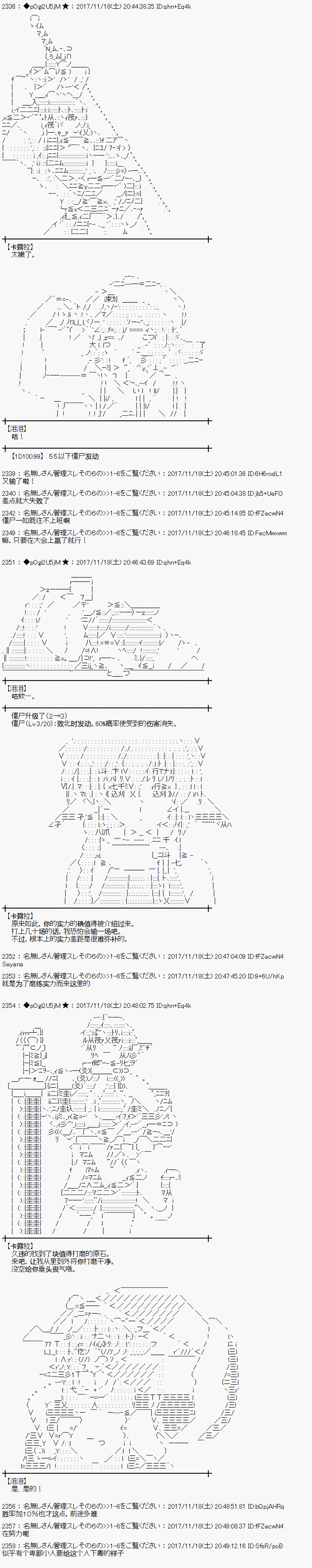 反派千金和石田三成  反派千金似乎在召喚三國志英雄(僞 - 第61話 - 4