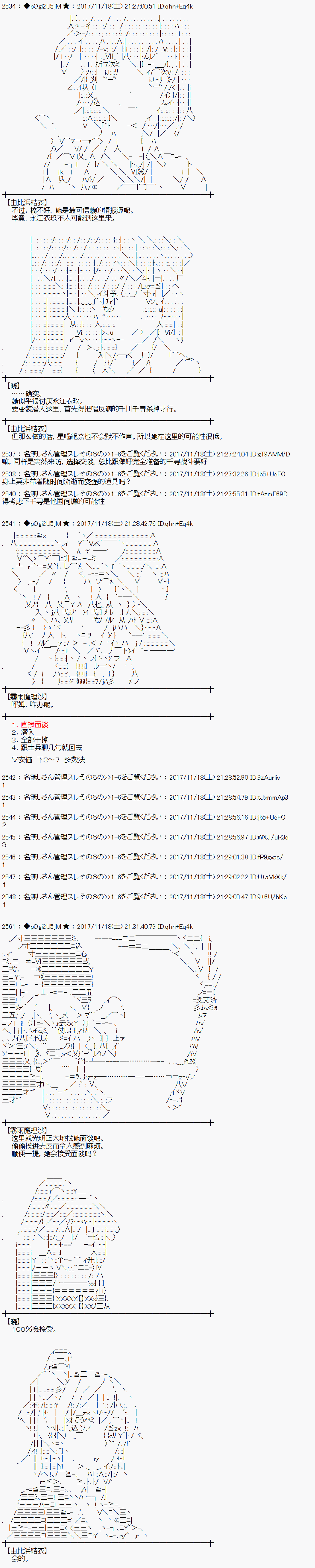 反派千金和石田三成  反派千金似乎在召喚三國志英雄(僞 - 第61話 - 6