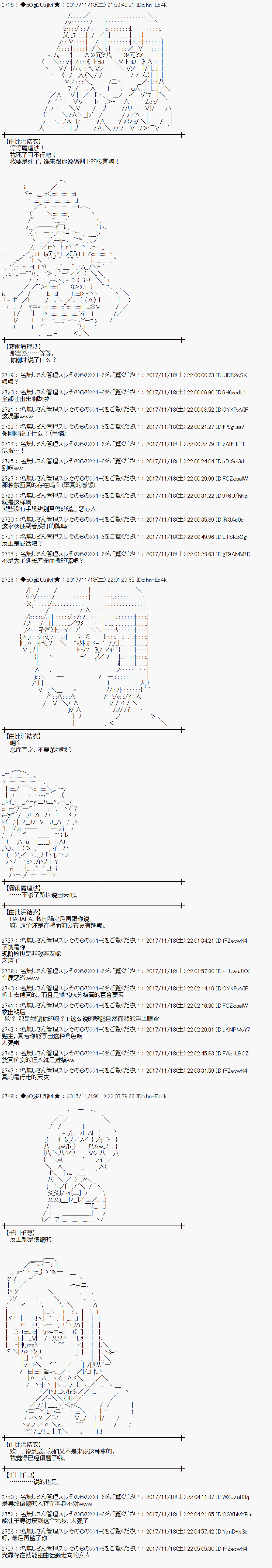 反派千金和石田三成  反派千金似乎在召喚三國志英雄(僞 - 第61話 - 1