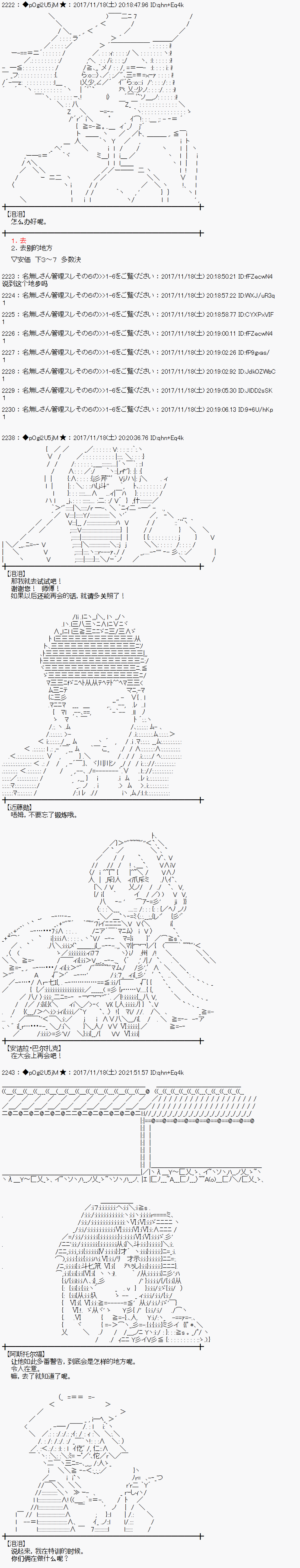 反派千金和石田三成  反派千金似乎在召喚三國志英雄(僞 - 第61話 - 5