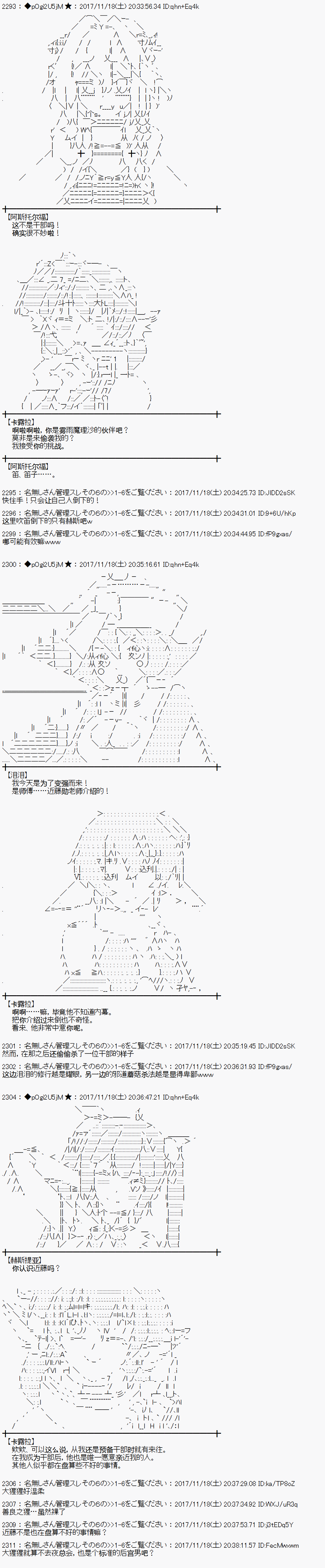 反派千金和石田三成  反派千金似乎在召喚三國志英雄(僞 - 第61話 - 2