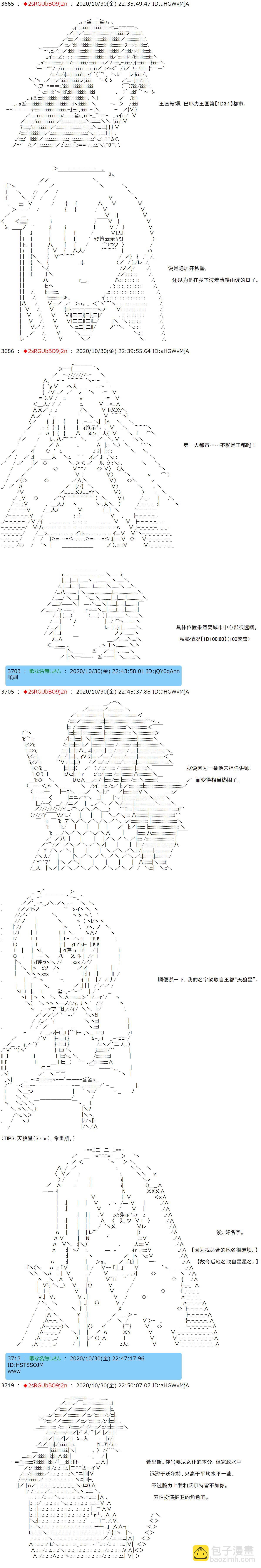 反派千金和石田三成  反派千金似乎在召喚三國志英雄(僞 - 第9話 - 2