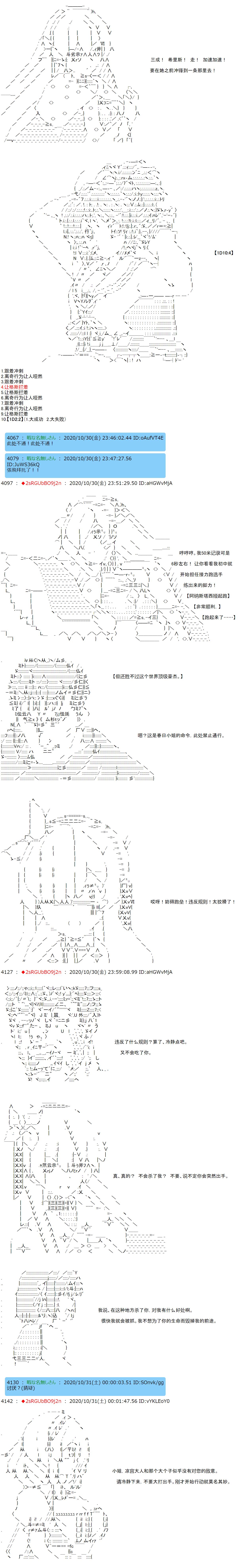 反派千金和石田三成  反派千金似乎在召唤三国志英雄(伪 - 第9话 - 3