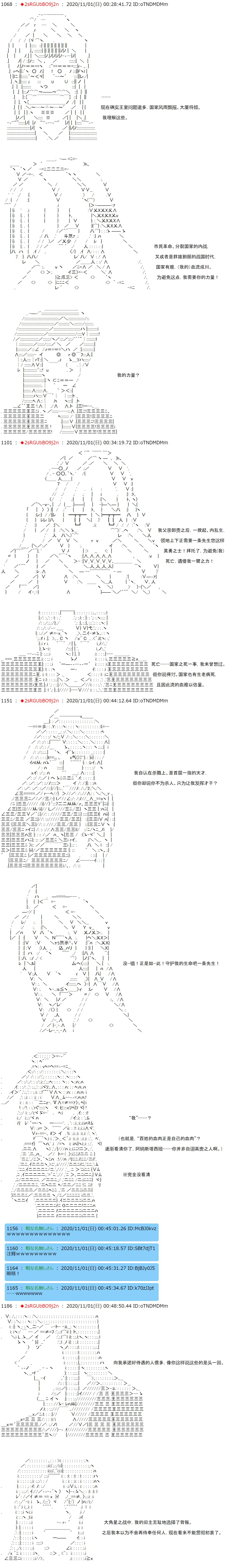 反派千金和石田三成  反派千金似乎在召唤三国志英雄(伪 - 第10话 - 1