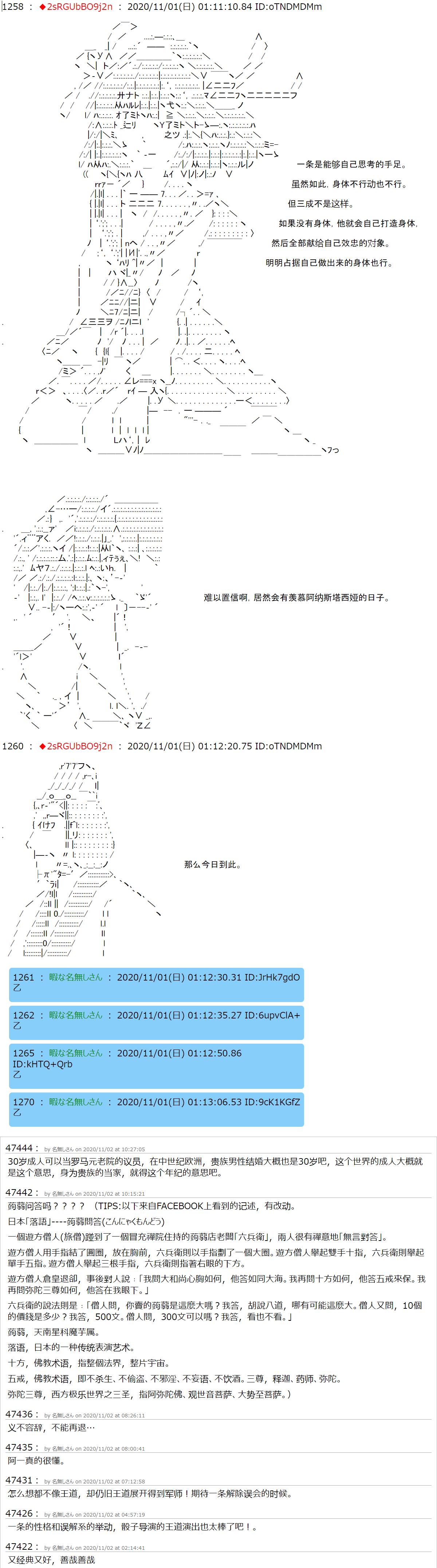 反派千金和石田三成  反派千金似乎在召唤三国志英雄(伪 - 第10话 - 1