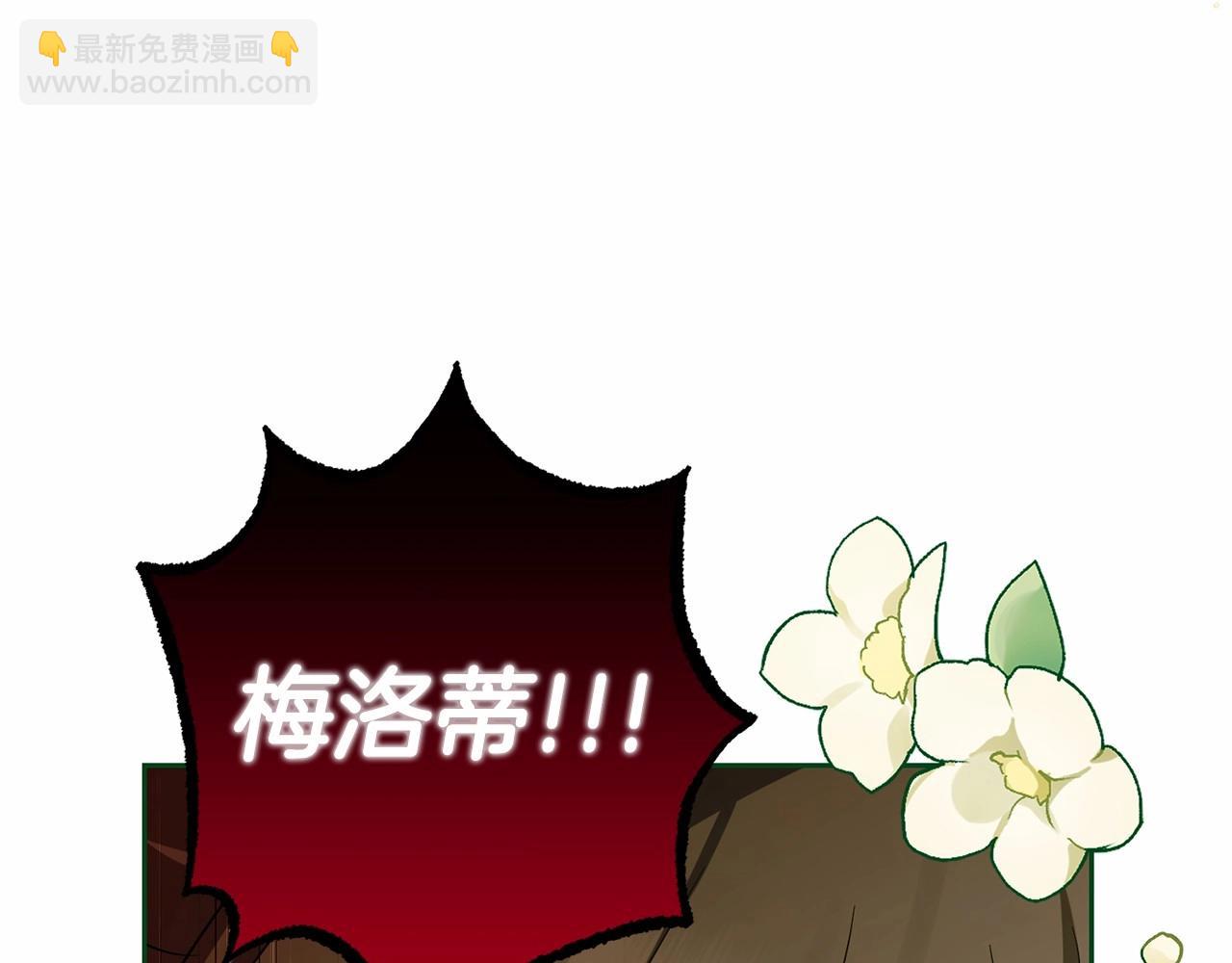 第1话 被捡回的萌崽崽！(1/6)-第1话